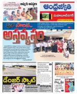 Mahabubnagar District