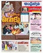 Nagarkurnool District