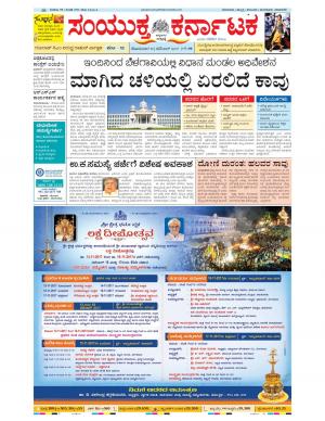 November, 13, 2017, Bangalore