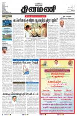 Dinamani - Dharmapuri