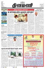 Dinamani - Villupuram