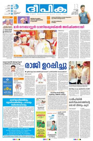 deepika 13 november 2017