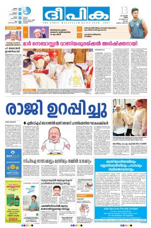 Deepika 13 November 2017