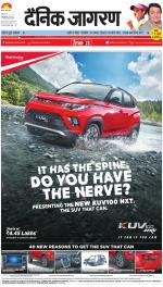 Varanasi Hindi ePaper, Varanasi Hindi Newspaper - InextLive