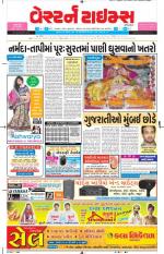 Ahmedabad Gujarati (Morning Daily)