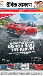 Bareilly Hindi ePaper, Bareilly Hindi Newspaper - InextLive