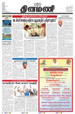 Dinamani - Nagapattinam