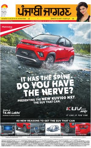 GURDASPUR: Punjabi jagran News : 13th November 2017