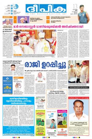 Deepika 13 November 2017