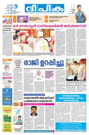 Deepika 13 November 2017