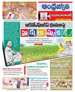 Mahabubabad District