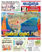 Jayashankar Bhupalpally