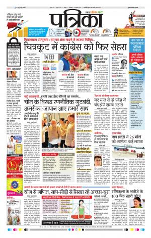 Sagar Patrika