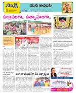 West Godavari Constituencies