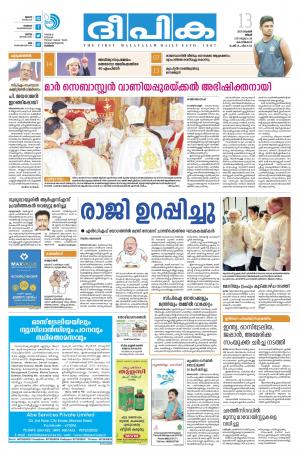 Deepika 13 November 2017