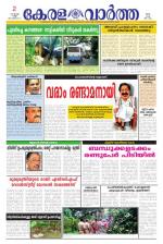 KeralaVartha