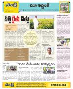 Prakasam Constituencies