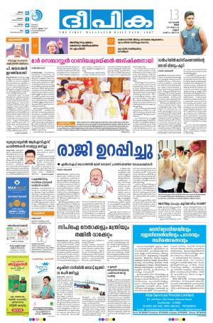 Deepika 13 November 2017