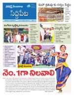 Siddipet
