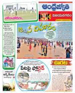 Vizianagaram