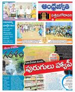 West Godavari District