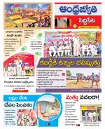 Siddipet District