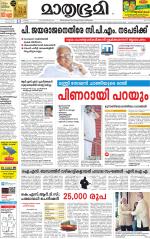 Kozhikode (includes Wayanad)