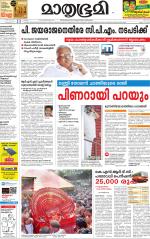 Kannur (includes Kasargod)