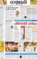 Kottayam (includes Pathanamthitta & Idukki)