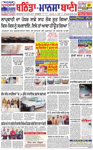  Bhantinda - Mansa Bani