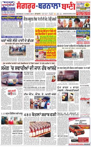  Sangrur - Barnala Bani