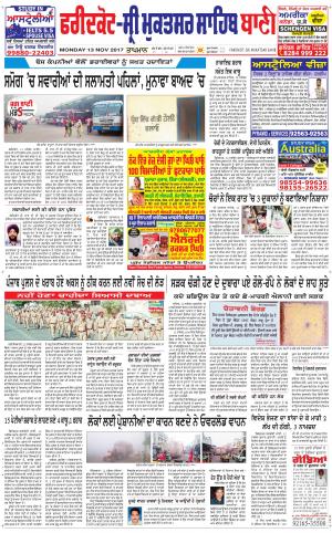  Faridkot - Sri Muktsar Sahib Bani