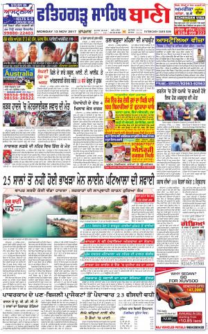  Fatehgarh Sahib Bani