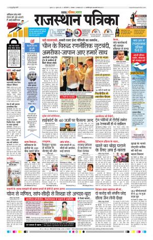 delhi edition paper