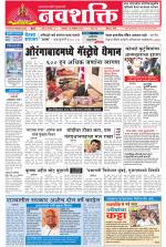 Navshakti Epaper