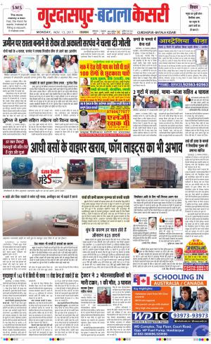  Gurdaspur Kesari