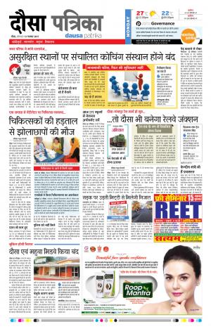 Rajasthan Patrika Dausa