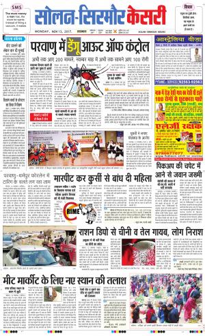  Solan sirmour kesari