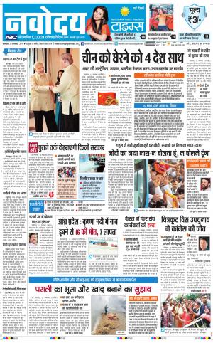  Navodaya Times Main