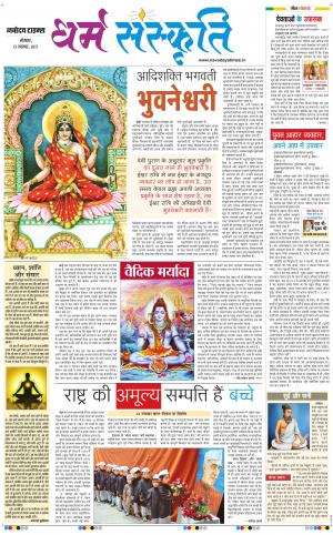  The Navodaya Times Magazine