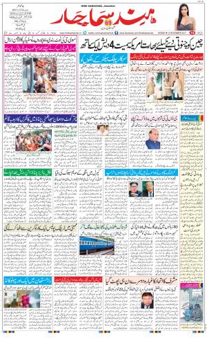 The Daily Hindsamachar Main 