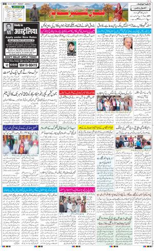 The Daily Hindsamachar Jammu