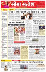 Jaipur Seema Sandesh 