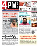 4PM News