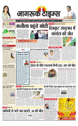 13-Nov-2017 epaper