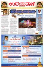 Hubballi Edition