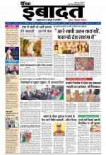 DAINIK IBADAT