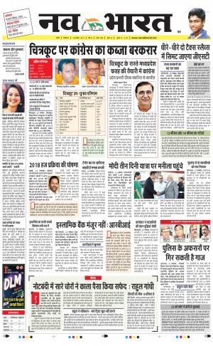 Navabharat Digital Indore