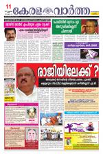 KeralaVartha