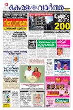 KeralaVartha